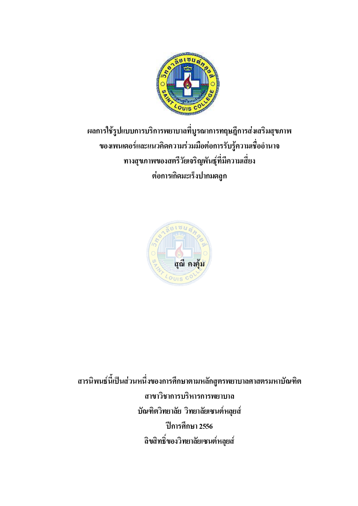 หน้าปก